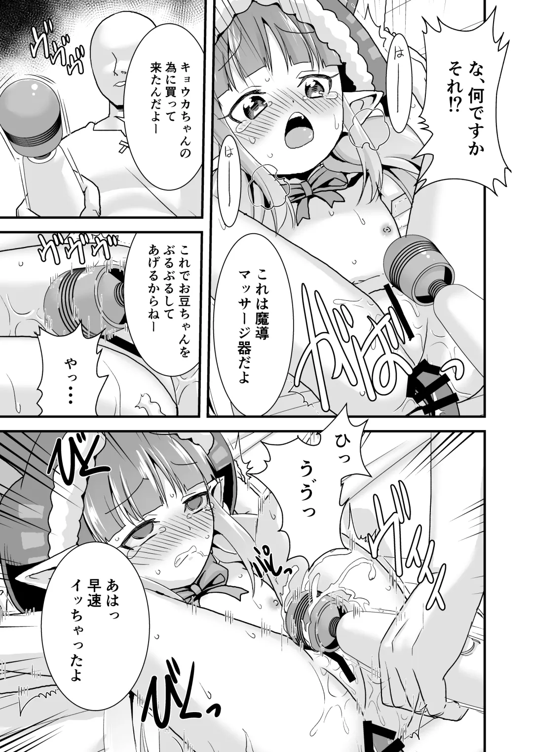 [Matsubayashi Satoru] Okashi Moraenaishi Itazura Sareru 2 Fhentai - Page 7