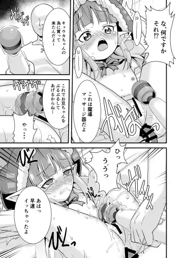 [Matsubayashi Satoru] Okashi Moraenaishi Itazura Sareru 2 Fhentai - Page 7