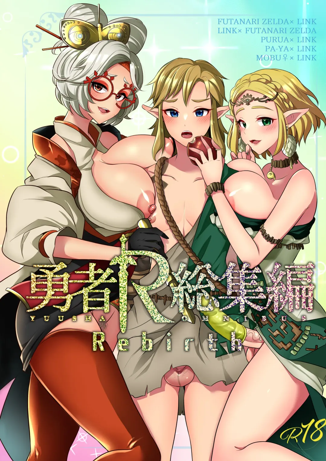 Read [Runrun] Yuusha R Soushuuhen Rebirth - Fhentai.net