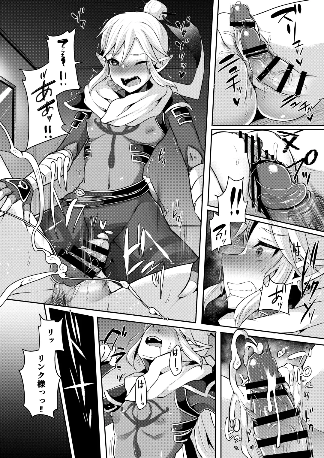 [Runrun] Yuusha R Soushuuhen Rebirth Fhentai.net - Page 71