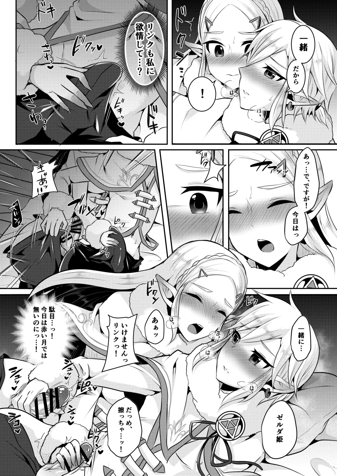 [Runrun] Yuusha R Soushuuhen Rebirth Fhentai.net - Page 80