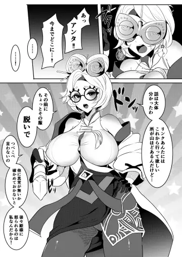 [Runrun] Yuusha R Soushuuhen Rebirth Fhentai.net - Page 116