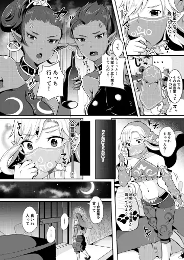 [Runrun] Yuusha R Soushuuhen Rebirth Fhentai.net - Page 29