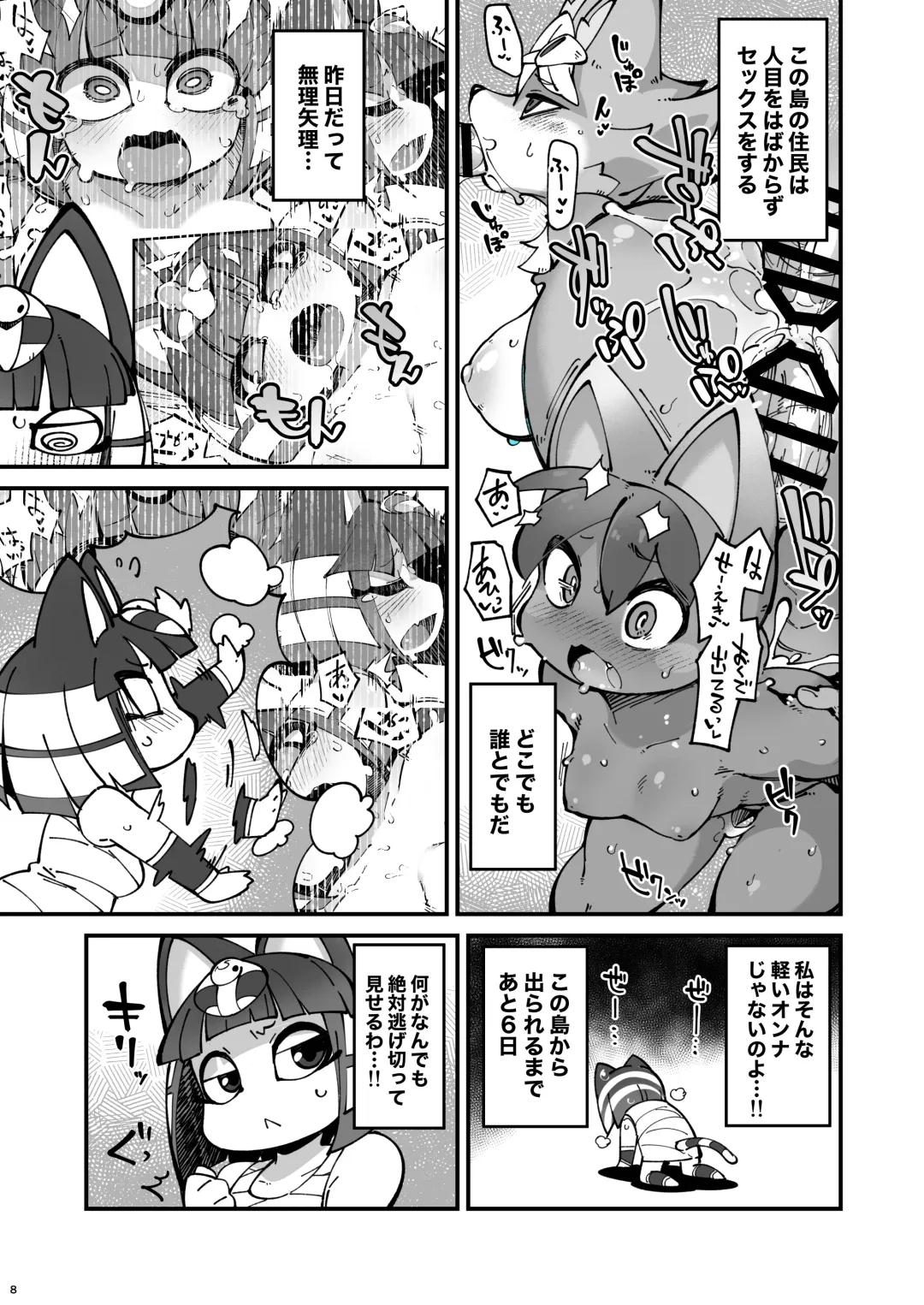 [Fukurou] Soku Hame!! Mesukemo no Mori 2 Fhentai.net - Page 8