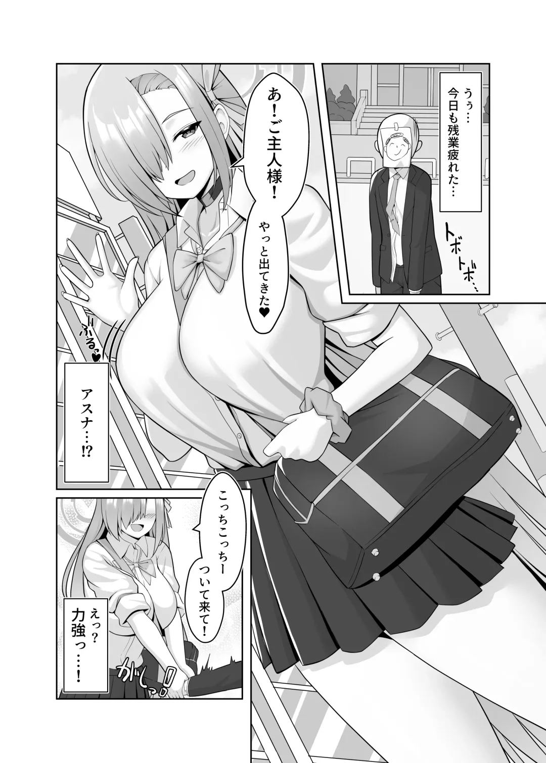 [Nekojima] Ichinose Asuna to Sukebe Suru Hon Fhentai - Page 2