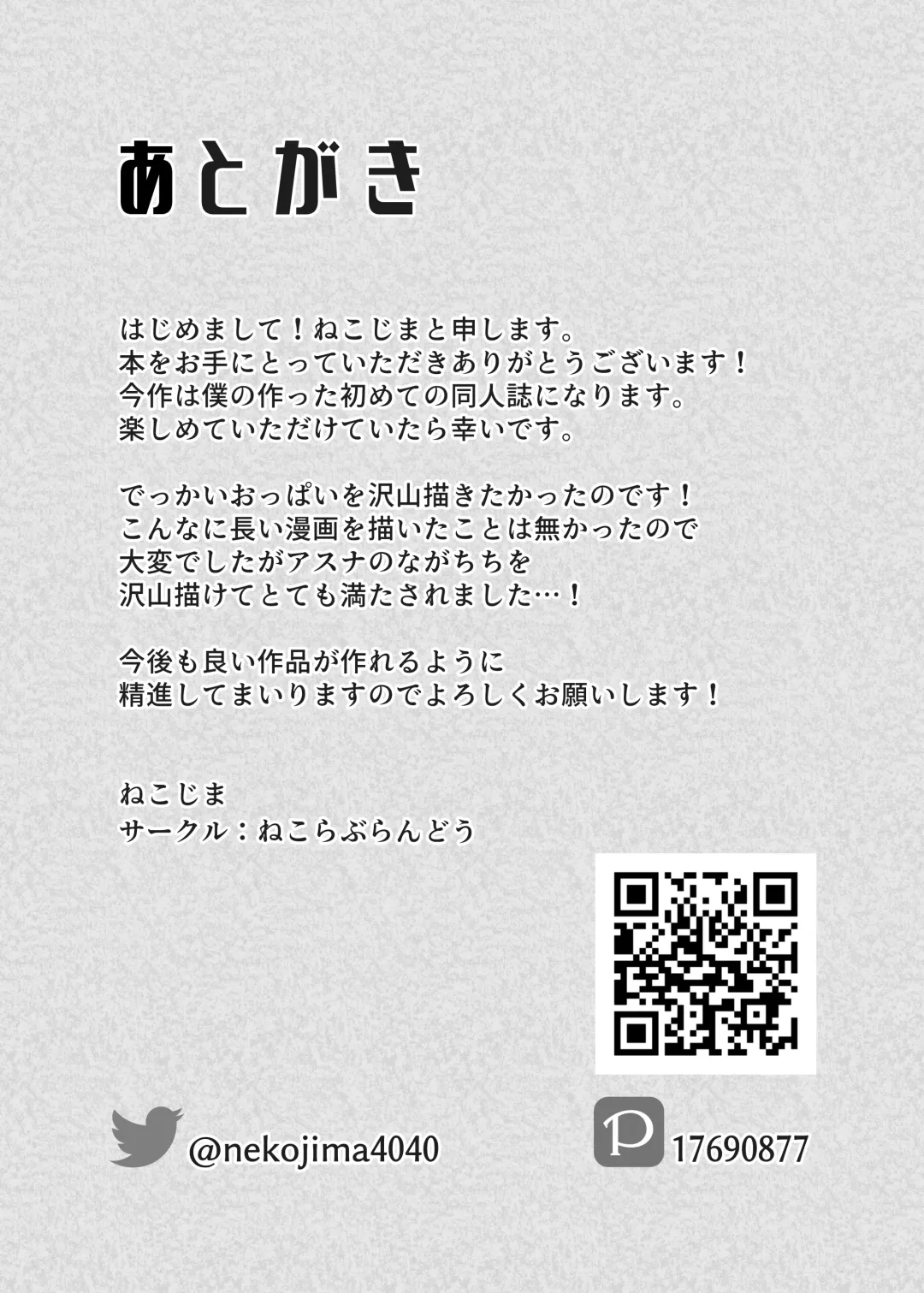 [Nekojima] Ichinose Asuna to Sukebe Suru Hon Fhentai - Page 27