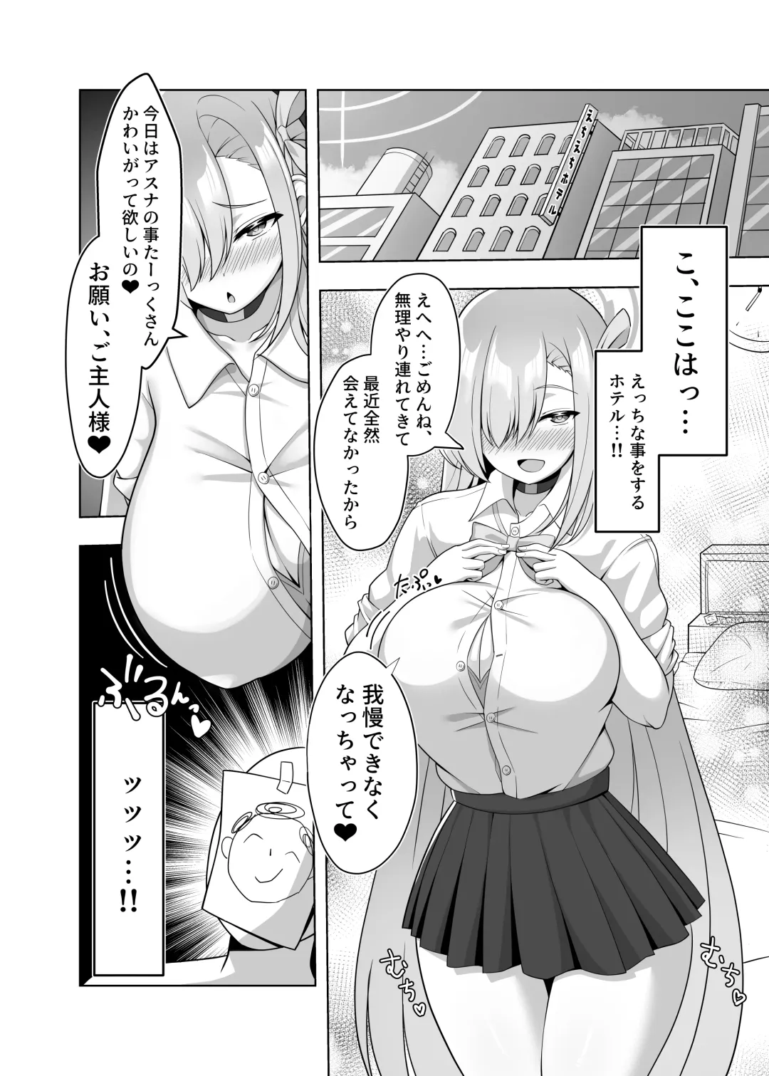 [Nekojima] Ichinose Asuna to Sukebe Suru Hon Fhentai - Page 3