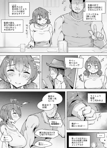 Tokkuni Otosareteru Ano Musume Fhentai.net - Page 4