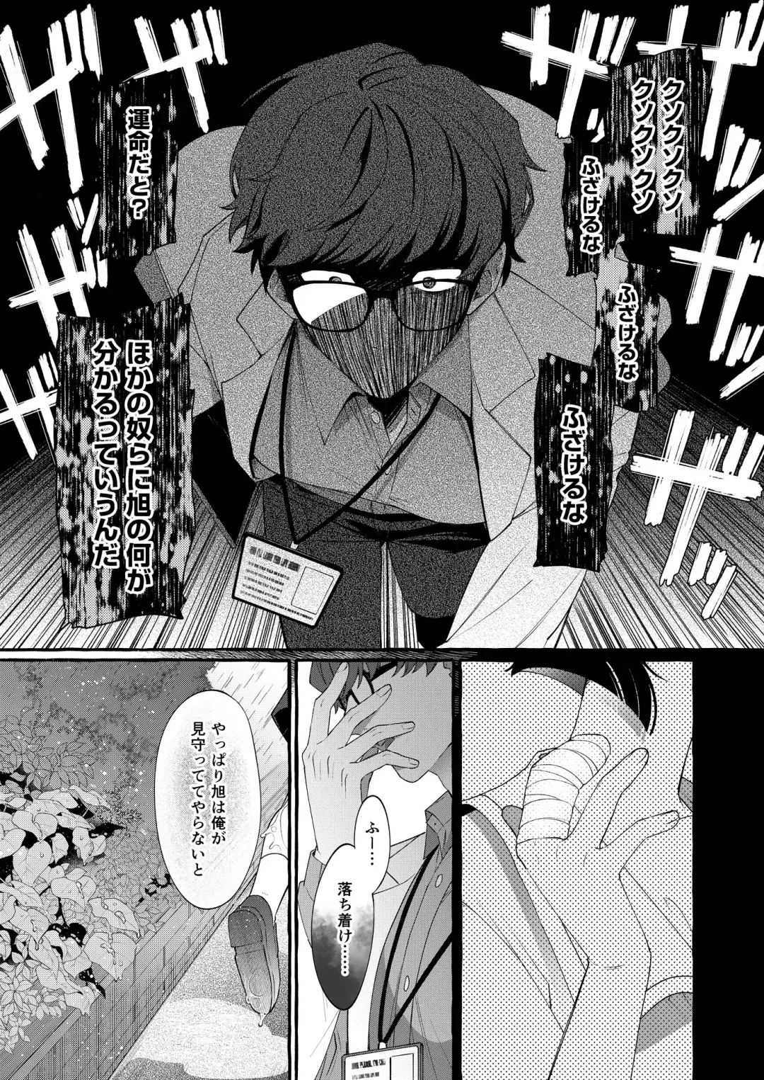 [Sugoku Zako] Alpha no Kimi o Omega ni Tsukurikaeru made ~Namaiki Shota o Haramase Rape~ Fhentai.net - Page 12