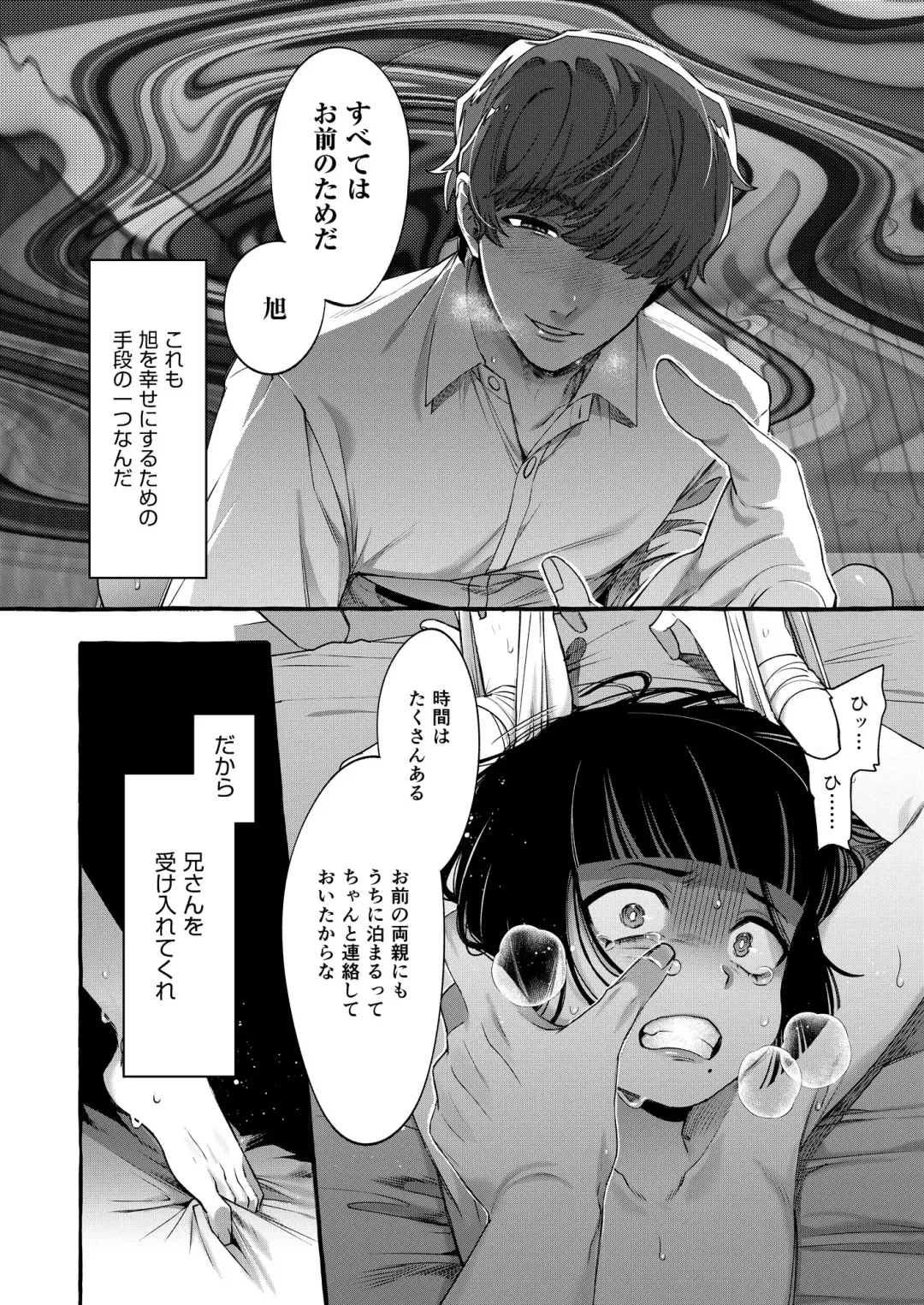 [Sugoku Zako] Alpha no Kimi o Omega ni Tsukurikaeru made ~Namaiki Shota o Haramase Rape~ Fhentai.net - Page 26