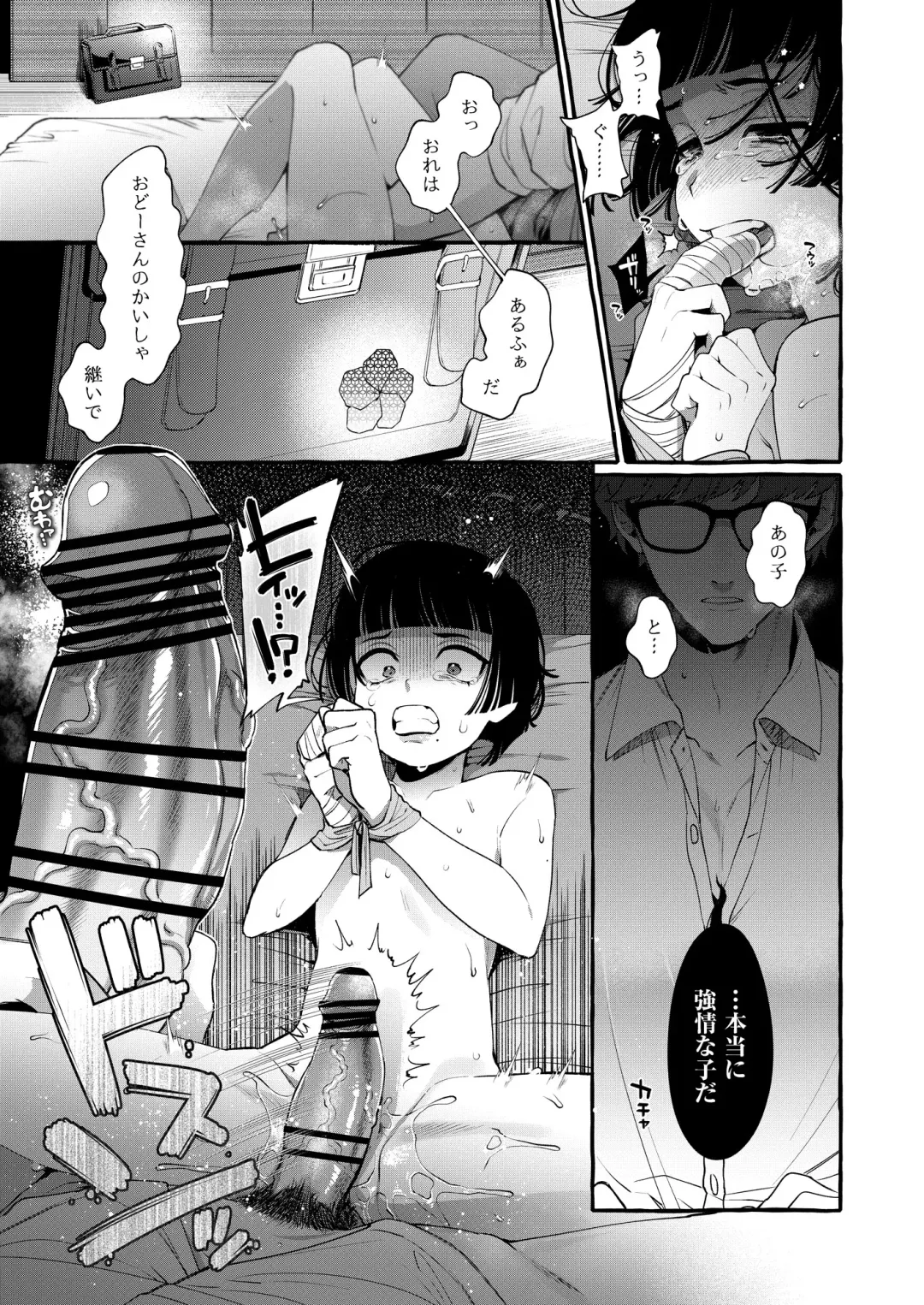 [Sugoku Zako] Alpha no Kimi o Omega ni Tsukurikaeru made ~Namaiki Shota o Haramase Rape~ Fhentai.net - Page 30