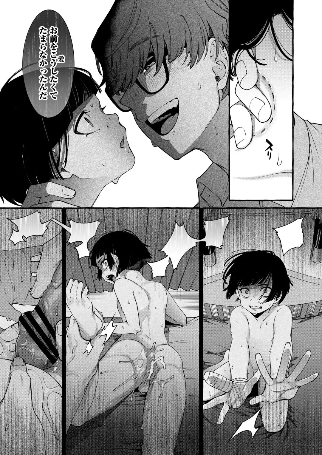 [Sugoku Zako] Alpha no Kimi o Omega ni Tsukurikaeru made ~Namaiki Shota o Haramase Rape~ Fhentai.net - Page 38