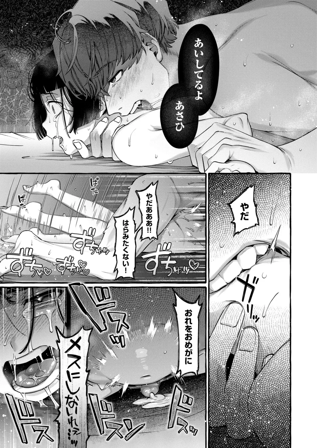 [Sugoku Zako] Alpha no Kimi o Omega ni Tsukurikaeru made ~Namaiki Shota o Haramase Rape~ Fhentai.net - Page 44