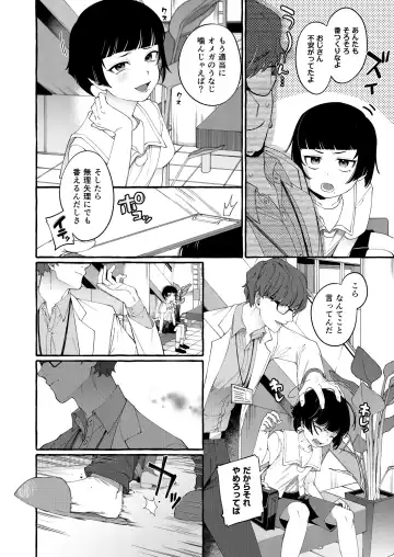 [Sugoku Zako] Alpha no Kimi o Omega ni Tsukurikaeru made ~Namaiki Shota o Haramase Rape~ Fhentai.net - Page 11