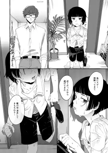 [Sugoku Zako] Alpha no Kimi o Omega ni Tsukurikaeru made ~Namaiki Shota o Haramase Rape~ Fhentai.net - Page 13