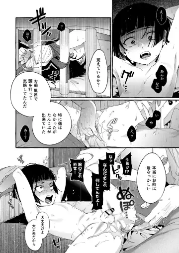 [Sugoku Zako] Alpha no Kimi o Omega ni Tsukurikaeru made ~Namaiki Shota o Haramase Rape~ Fhentai.net - Page 23