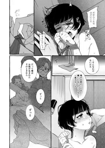 [Sugoku Zako] Alpha no Kimi o Omega ni Tsukurikaeru made ~Namaiki Shota o Haramase Rape~ Fhentai.net - Page 37