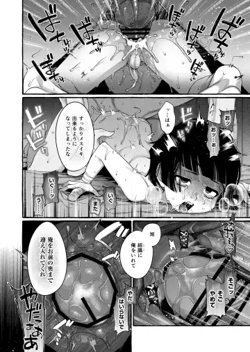 [Sugoku Zako] Alpha no Kimi o Omega ni Tsukurikaeru made ~Namaiki Shota o Haramase Rape~ Fhentai.net - Page 41