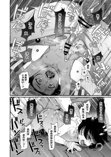 [Sugoku Zako] Alpha no Kimi o Omega ni Tsukurikaeru made ~Namaiki Shota o Haramase Rape~ Fhentai.net - Page 43