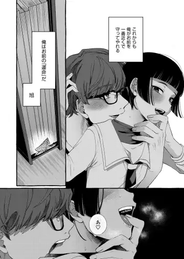 [Sugoku Zako] Alpha no Kimi o Omega ni Tsukurikaeru made ~Namaiki Shota o Haramase Rape~ Fhentai.net - Page 51