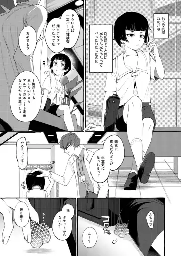 [Sugoku Zako] Alpha no Kimi o Omega ni Tsukurikaeru made ~Namaiki Shota o Haramase Rape~ Fhentai.net - Page 6