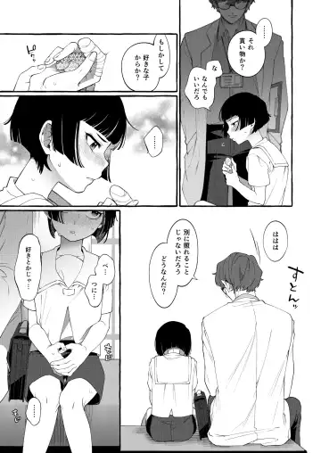 [Sugoku Zako] Alpha no Kimi o Omega ni Tsukurikaeru made ~Namaiki Shota o Haramase Rape~ Fhentai.net - Page 8