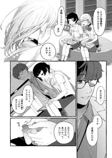 [Sugoku Zako] Alpha no Kimi o Omega ni Tsukurikaeru made ~Namaiki Shota o Haramase Rape~ Fhentai.net - Page 9