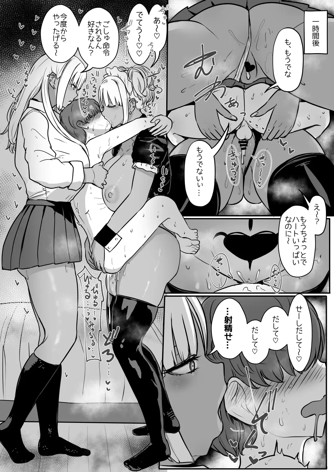 [Miyamoto Issa] Kuro Gal Maid Inma, Goshu o Kuu. 2 Fhentai.net - Page 33