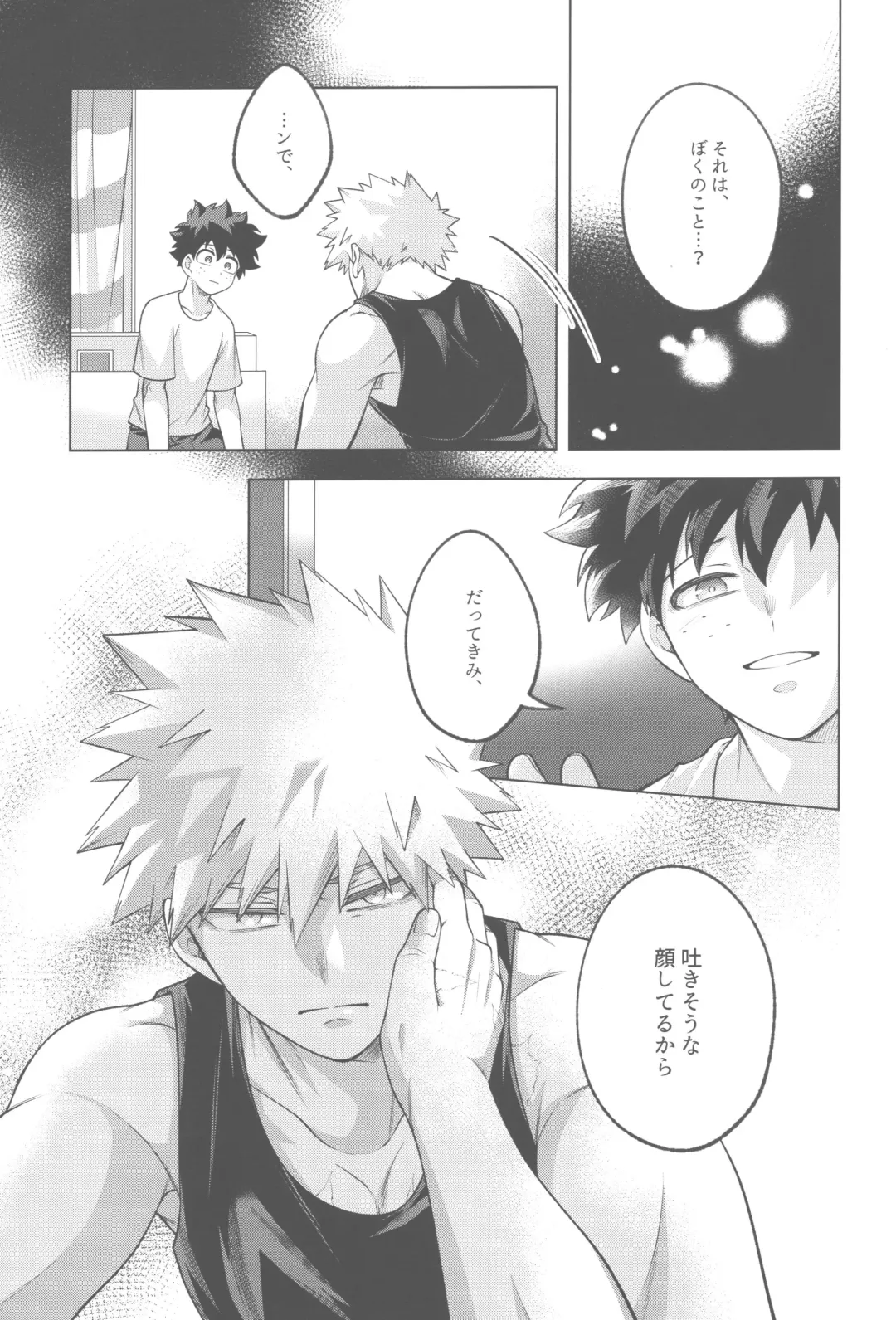 [Inata] Sono yoru, bokuraha Fhentai - Page 12