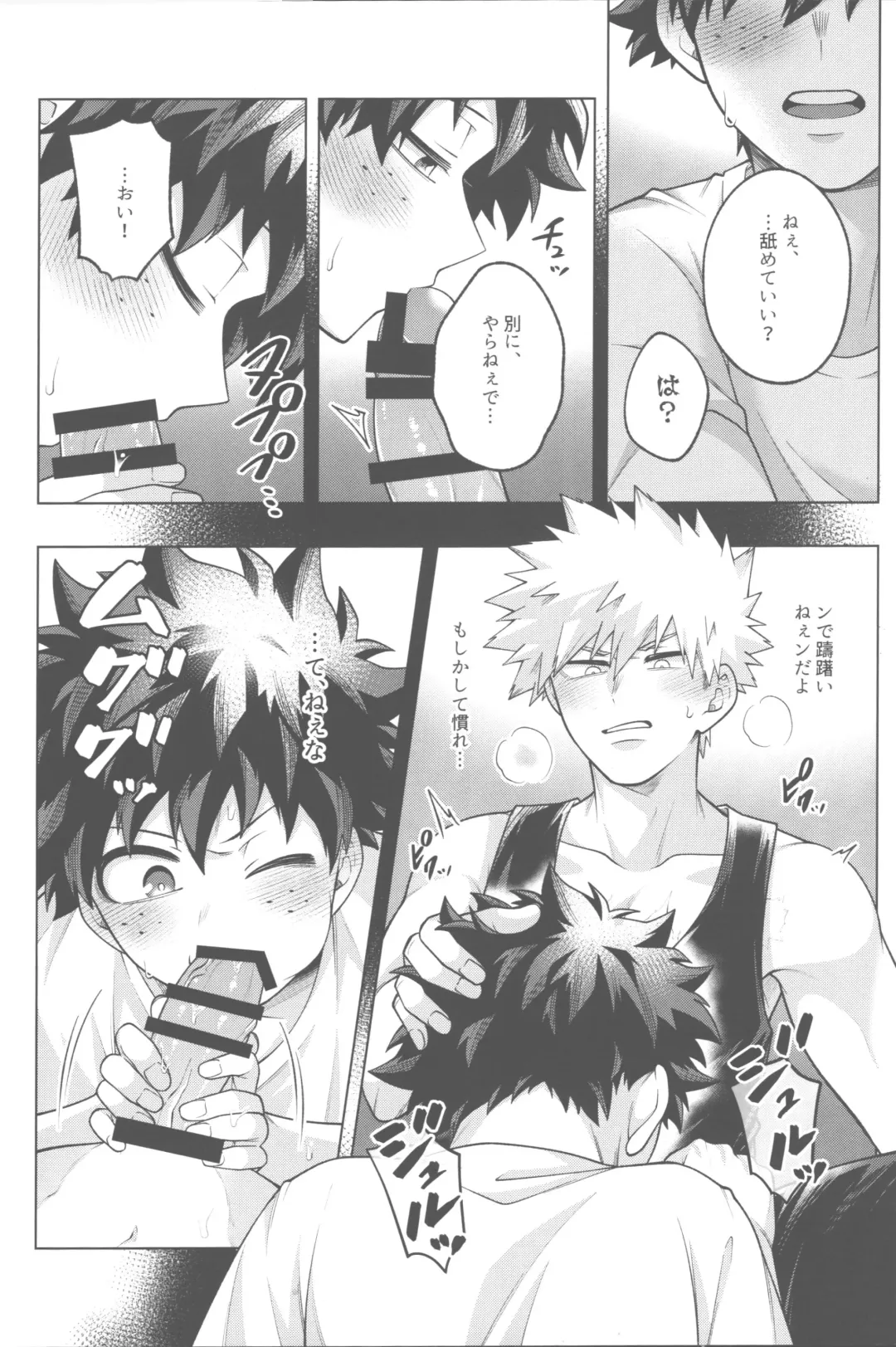 [Inata] Sono yoru, bokuraha Fhentai - Page 27