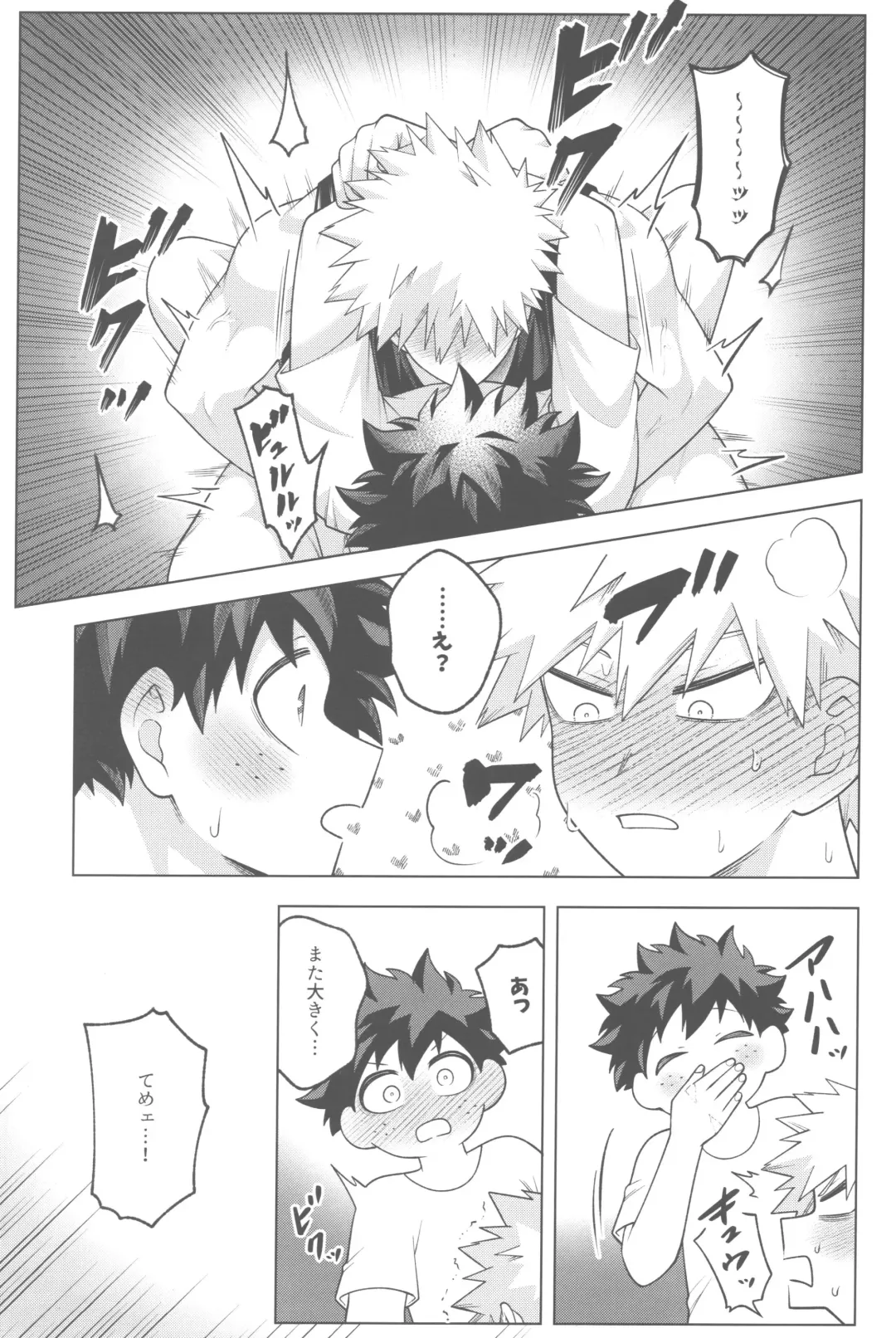 [Inata] Sono yoru, bokuraha Fhentai - Page 36