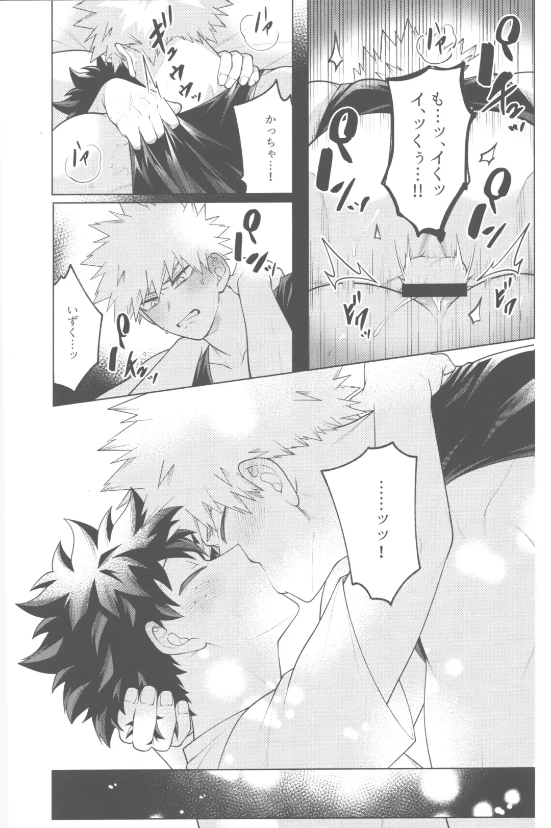 [Inata] Sono yoru, bokuraha Fhentai - Page 38