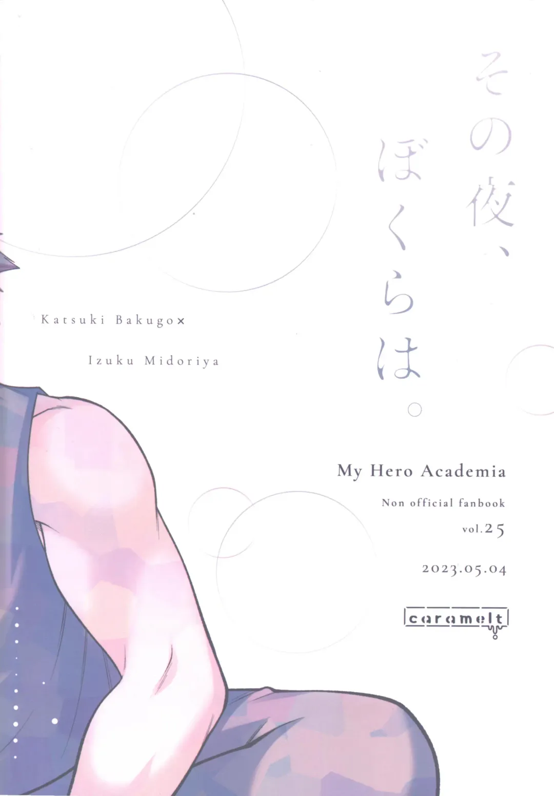 [Inata] Sono yoru, bokuraha Fhentai - Page 43