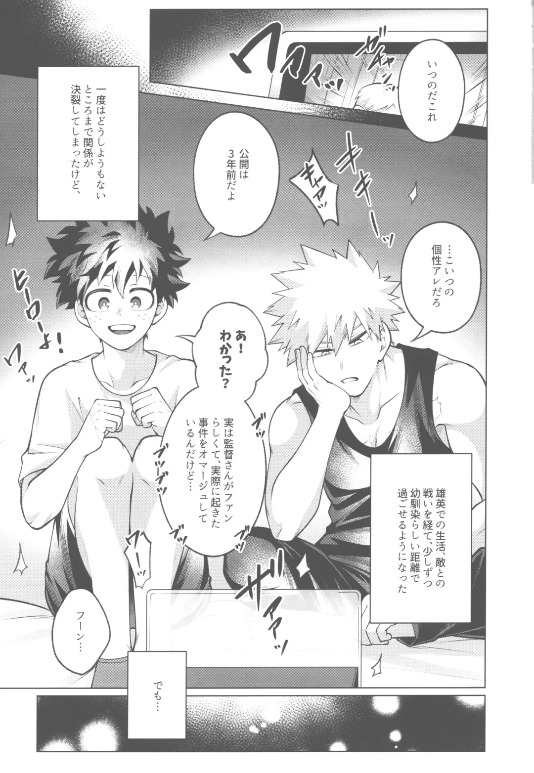 [Inata] Sono yoru, bokuraha Fhentai - Page 6