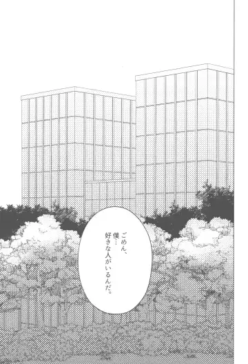 [Inata] Sono yoru, bokuraha Fhentai.net - Page 2