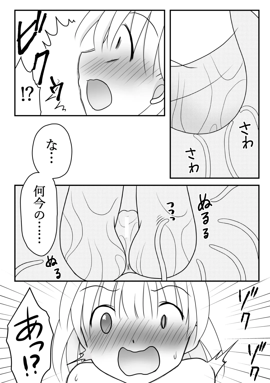 [Maki Miyuki] Maigo no Mori no Kusuguribana 6 Fhentai - Page 13