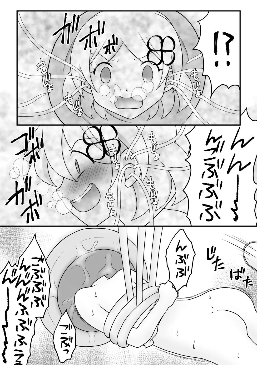 [Maki Miyuki] Maigo no Mori no Kusuguribana 6 Fhentai - Page 22