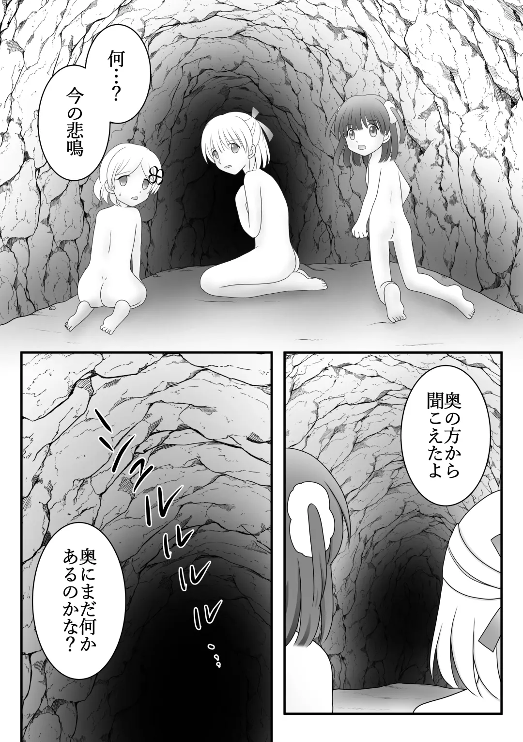 [Maki Miyuki] Maigo no Mori no Kusuguribana 6 Fhentai - Page 3