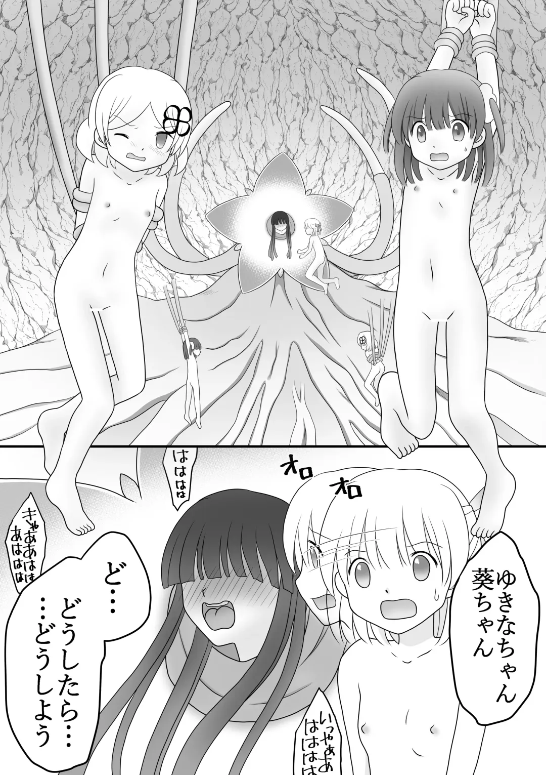 [Maki Miyuki] Maigo no Mori no Kusuguribana 6 Fhentai - Page 9