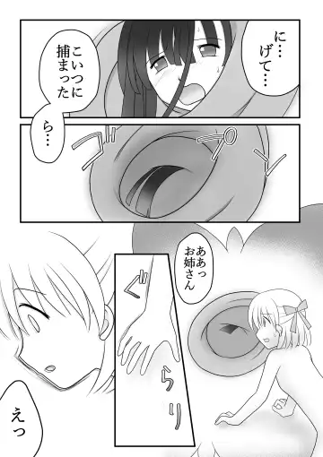 [Maki Miyuki] Maigo no Mori no Kusuguribana 6 Fhentai - Page 10