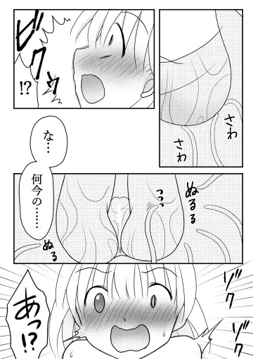 [Maki Miyuki] Maigo no Mori no Kusuguribana 6 Fhentai - Page 13