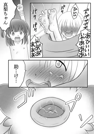 [Maki Miyuki] Maigo no Mori no Kusuguribana 6 Fhentai - Page 19