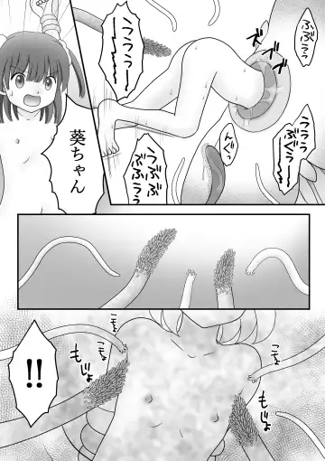 [Maki Miyuki] Maigo no Mori no Kusuguribana 6 Fhentai - Page 23