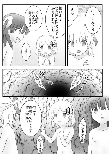 [Maki Miyuki] Maigo no Mori no Kusuguribana 6 Fhentai - Page 4