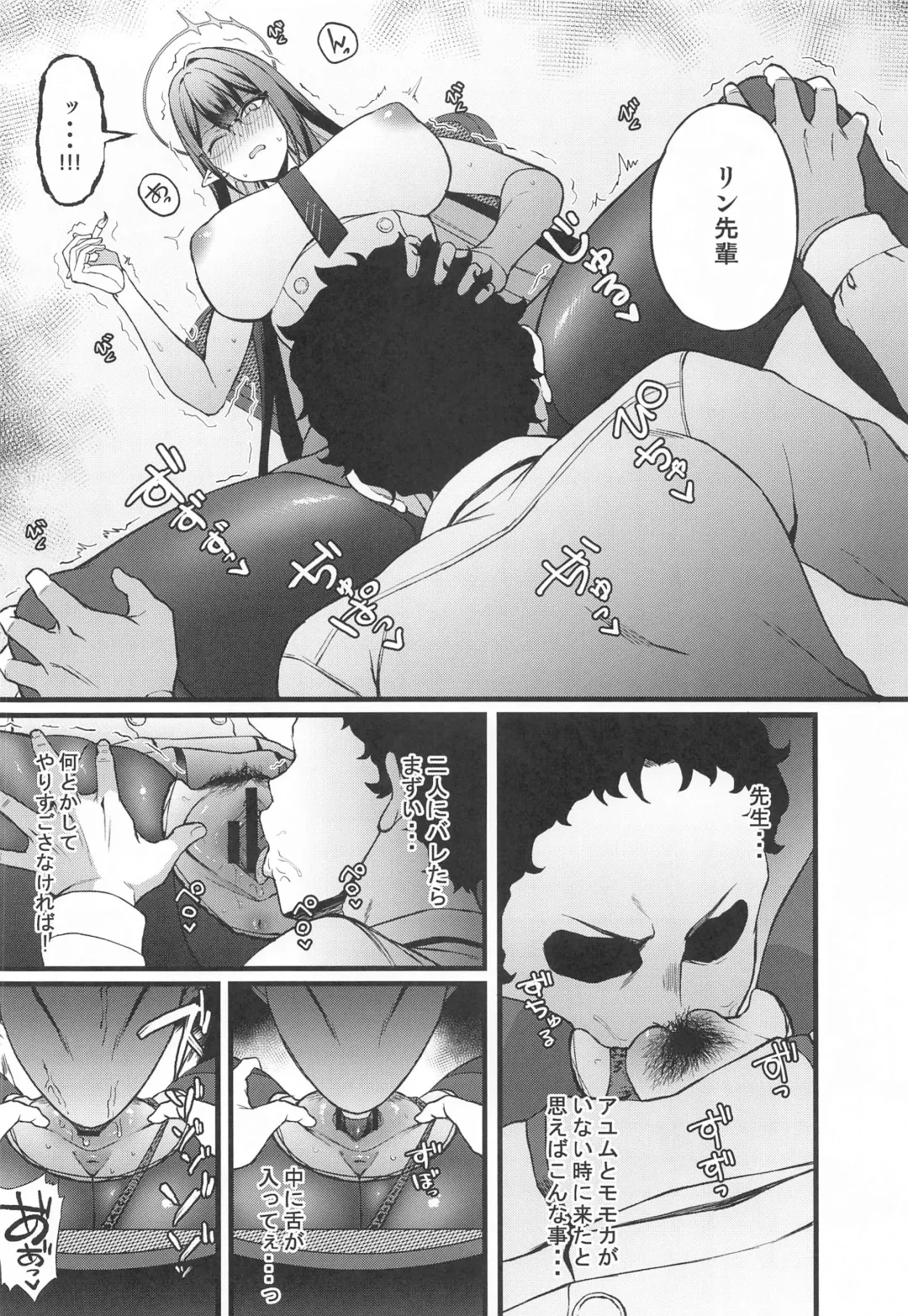 [Asakura Kukuri] Nanakami Rin wa Hatsujouki Fhentai - Page 19