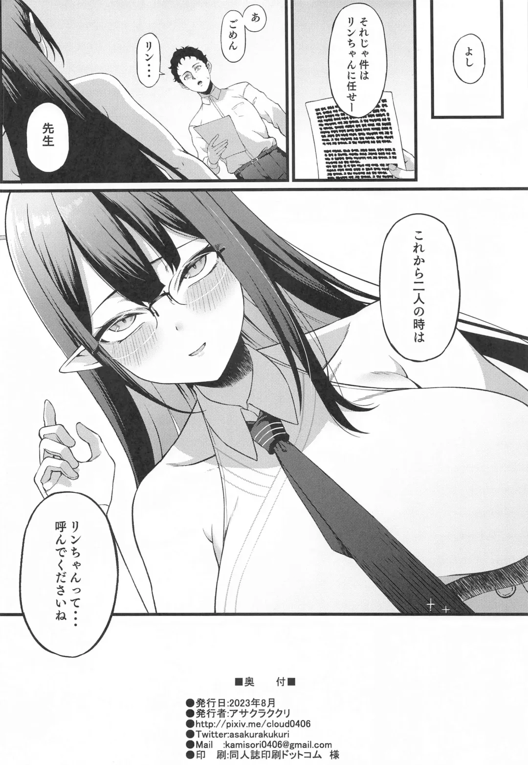 [Asakura Kukuri] Nanakami Rin wa Hatsujouki Fhentai - Page 31