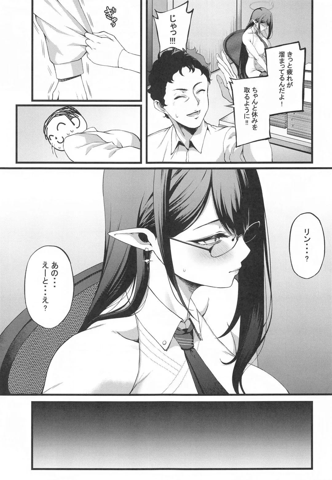 [Asakura Kukuri] Nanakami Rin wa Hatsujouki Fhentai - Page 6