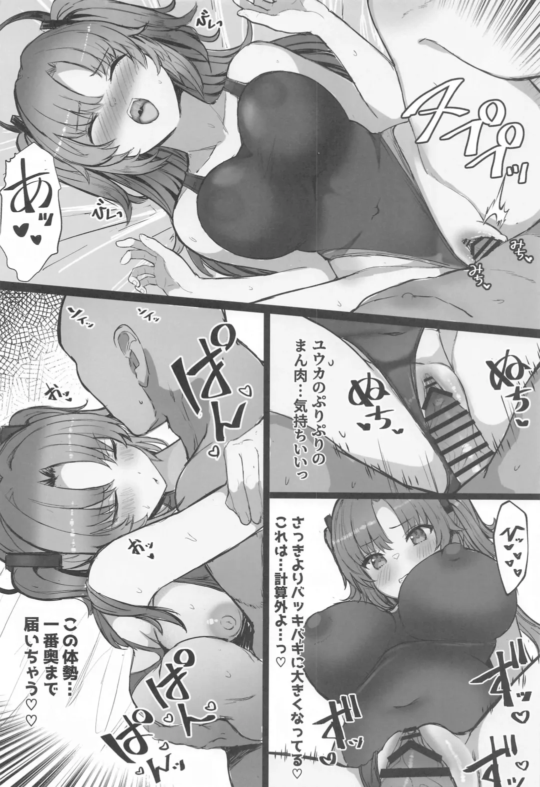 [Kumasaku Tamizou] Seminar no Dosukebe Pakopako Natsuyasumi! Fhentai - Page 13