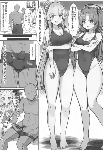 [Kumasaku Tamizou] Seminar no Dosukebe Pakopako Natsuyasumi! Fhentai.net - Page 2