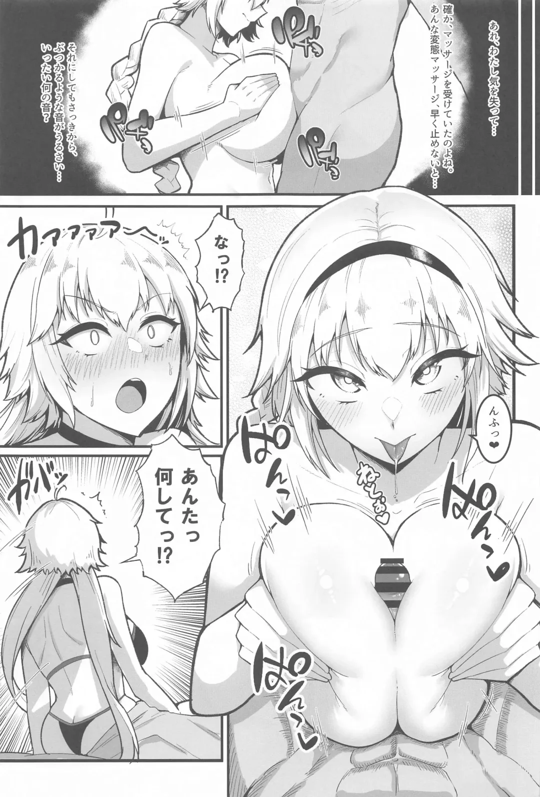 [Enryu] Chaldea Dosukebe Massage-bu  - Chaldea lewdness massage club Jeanne & Jeanne Alter ed. Fhentai.net - Page 10